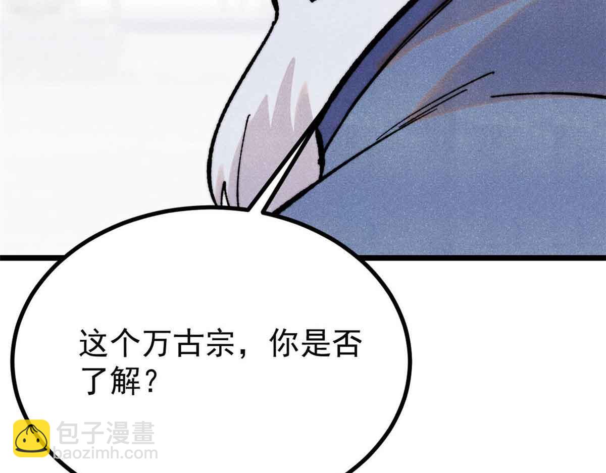 萬古最強宗 - 398 都是我們的錢！(2/4) - 4