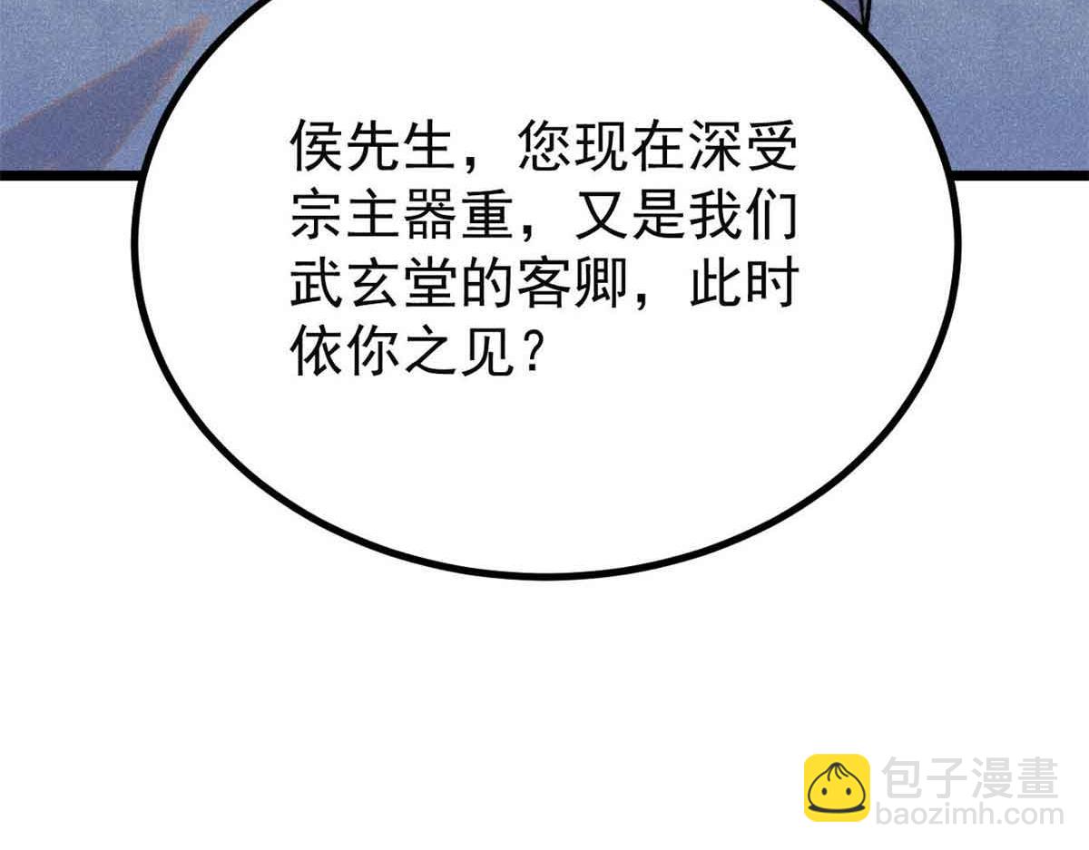 萬古最強宗 - 398 都是我們的錢！(2/4) - 6