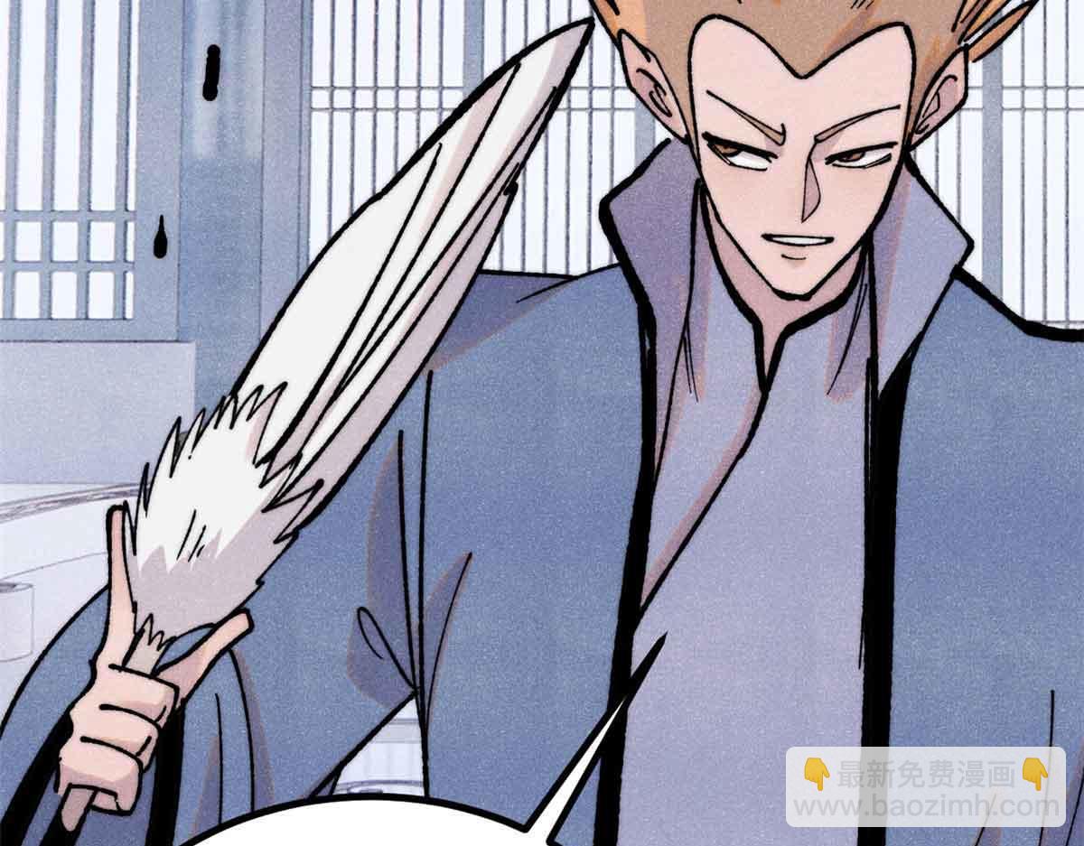 萬古最強宗 - 398 都是我們的錢！(2/4) - 4