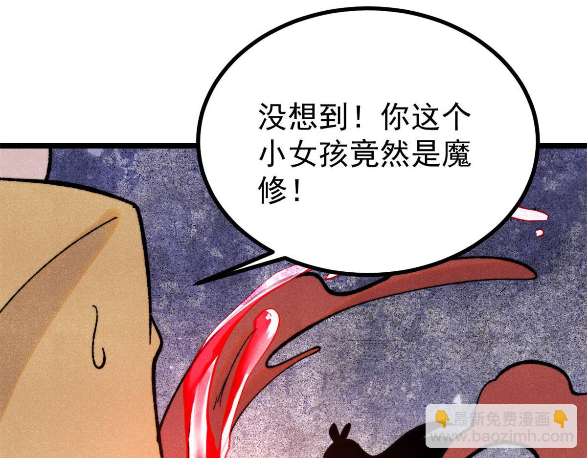 萬古最強宗 - 400 演員請就位(3/4) - 6