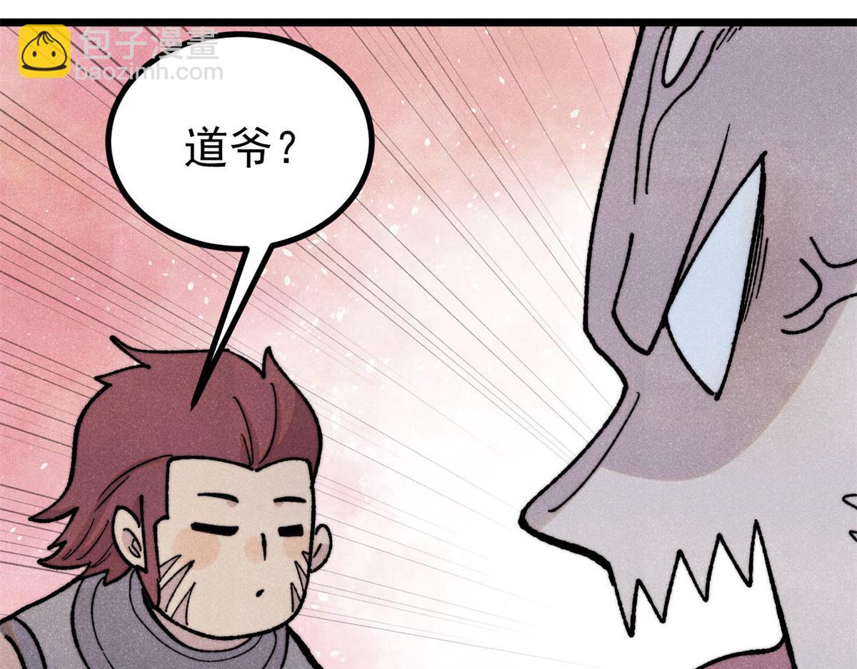 萬古最強宗 - 400 演員請就位(3/4) - 6