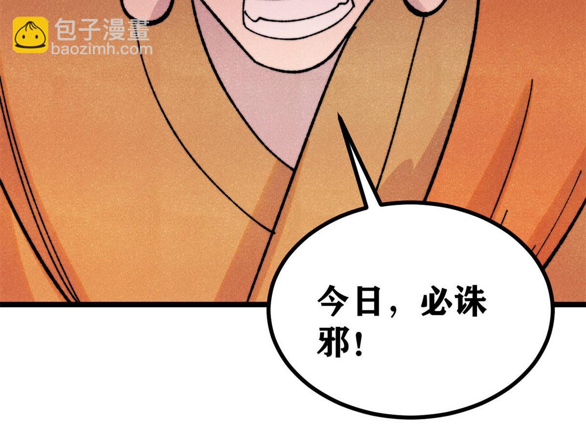 萬古最強宗 - 400 演員請就位(3/4) - 2