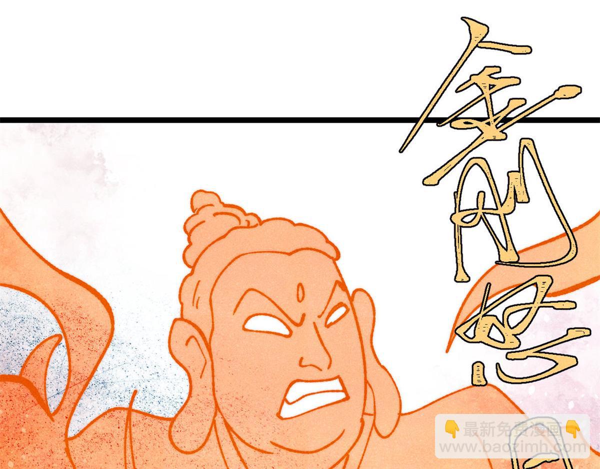 萬古最強宗 - 400 演員請就位(3/4) - 3