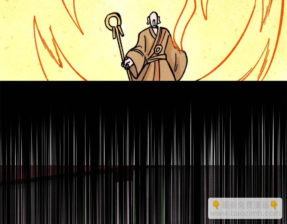 萬古最強宗 - 400 演員請就位(3/4) - 6