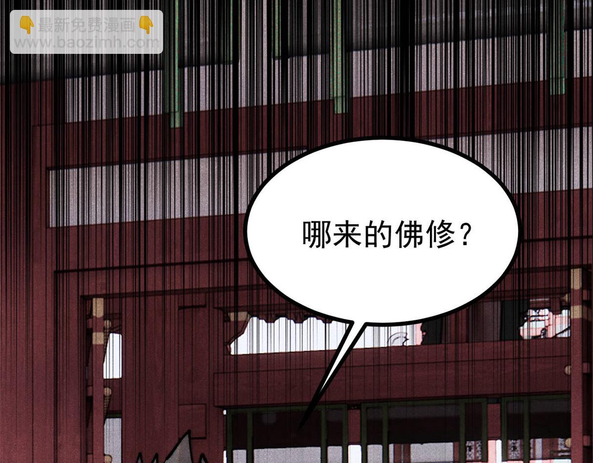 萬古最強宗 - 400 演員請就位(3/4) - 7