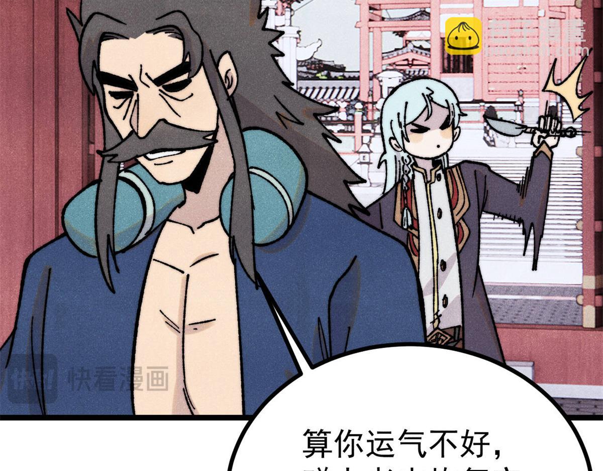 萬古最強宗 - 400 演員請就位(3/4) - 1