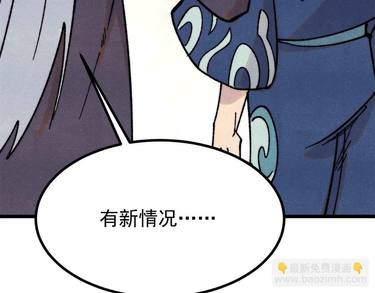 萬古最強宗 - 400 演員請就位(3/4) - 5