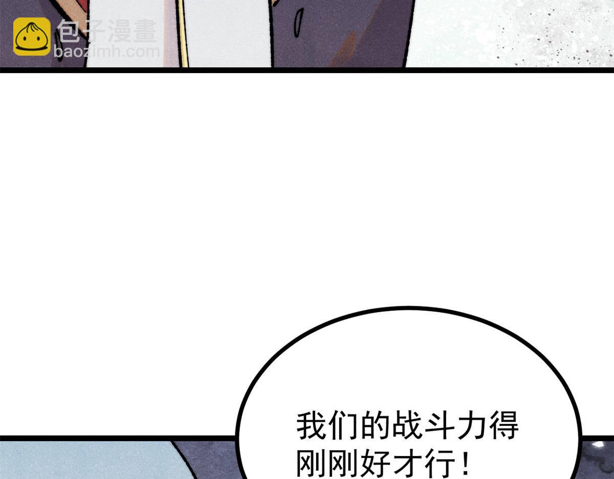 萬古最強宗 - 400 演員請就位(3/4) - 2