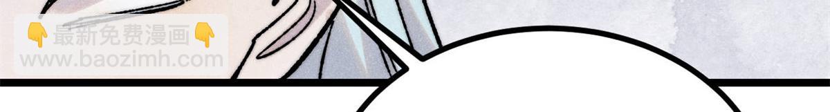 萬古最強宗 - 400 演員請就位(3/4) - 4