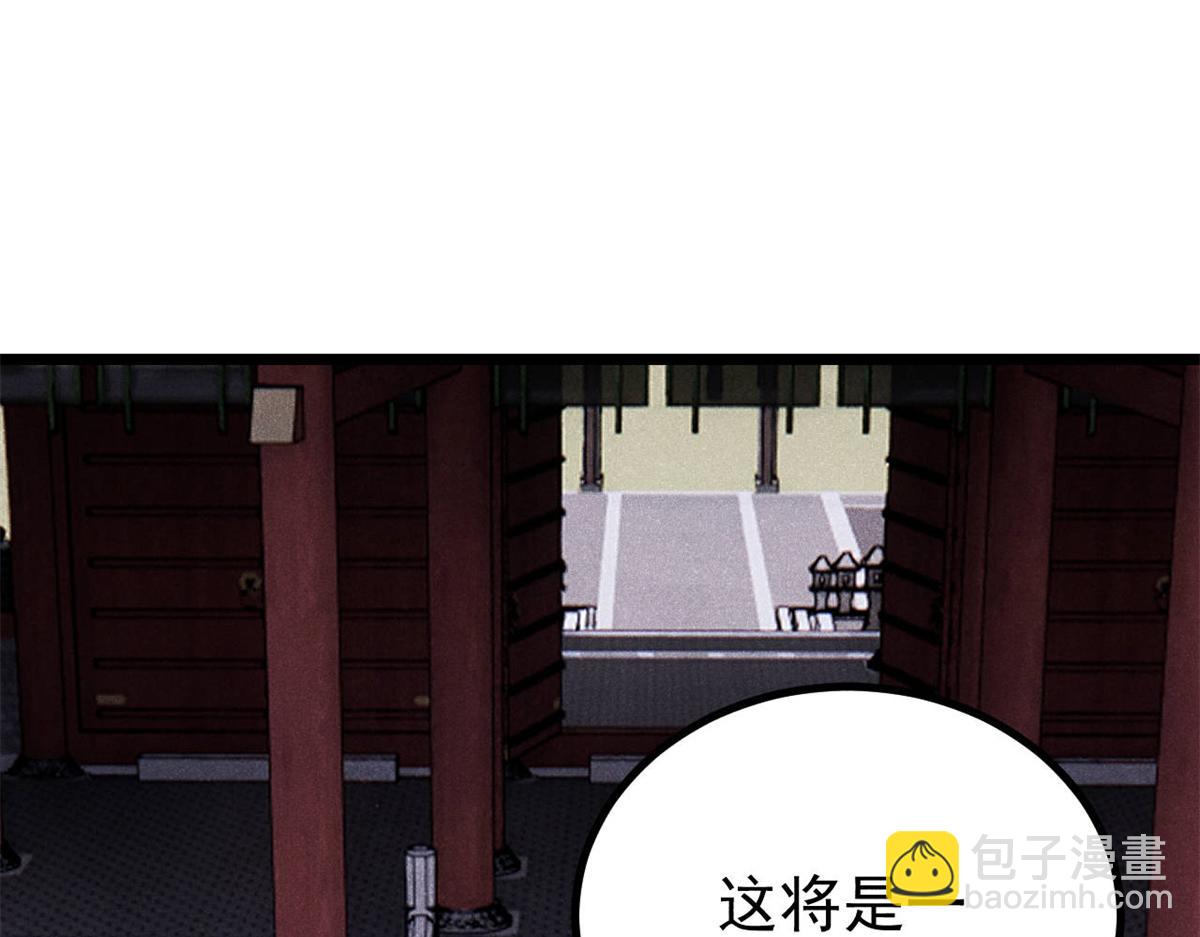 萬古最強宗 - 400 演員請就位(3/4) - 6