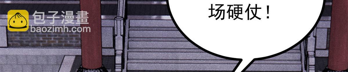 萬古最強宗 - 400 演員請就位(3/4) - 7