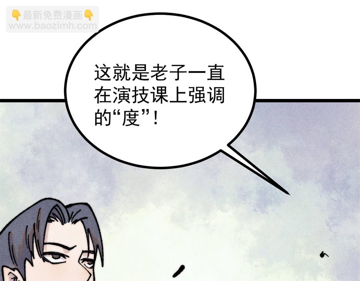 萬古最強宗 - 400 演員請就位(3/4) - 1