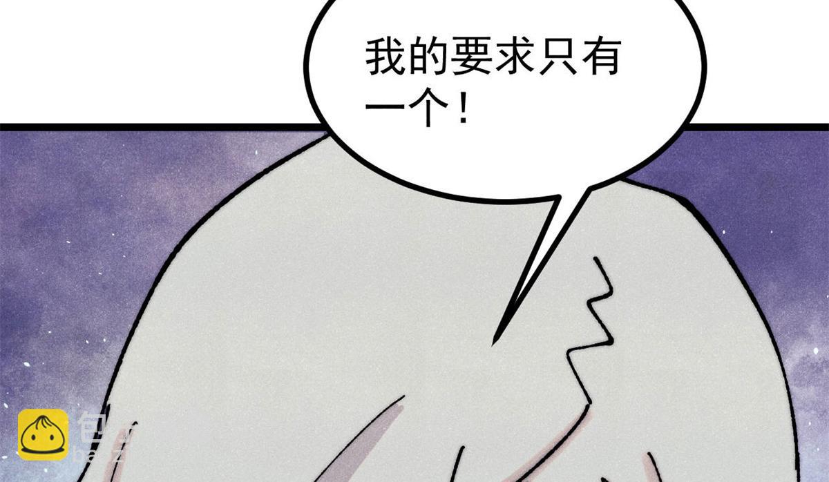 萬古最強宗 - 400 演員請就位(3/4) - 5