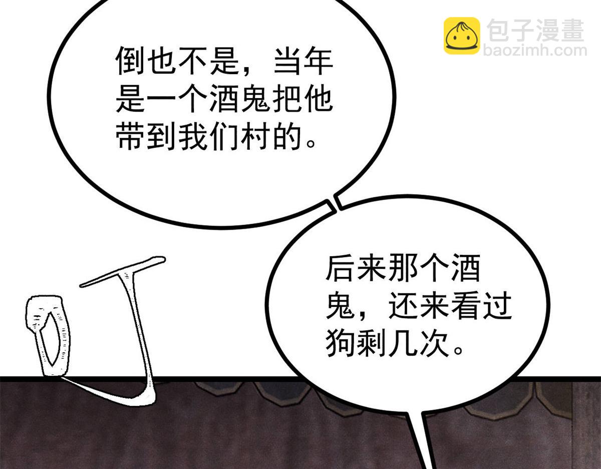 萬古最強宗 - 400 演員請就位(1/4) - 7