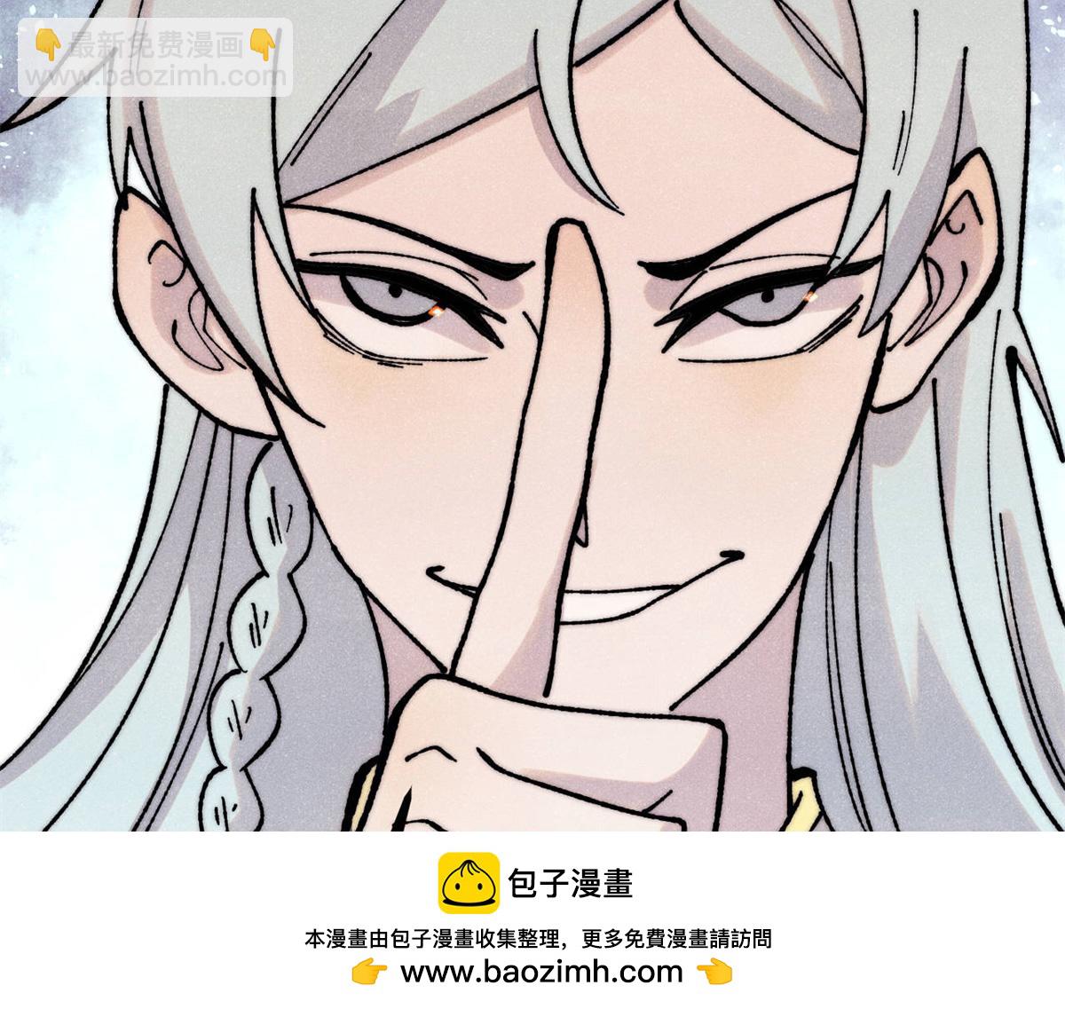 萬古最強宗 - 400 演員請就位(3/4) - 6