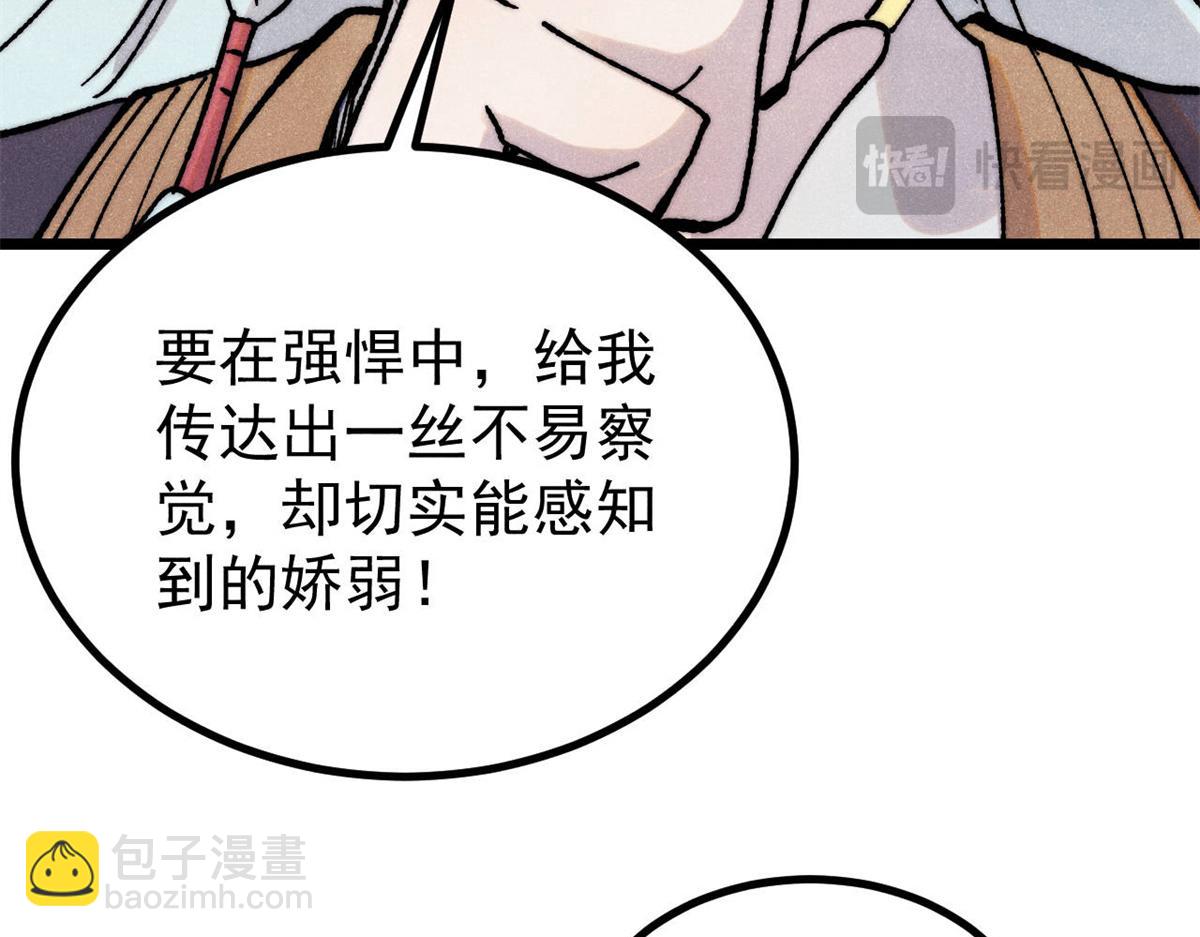 萬古最強宗 - 400 演員請就位(4/4) - 1