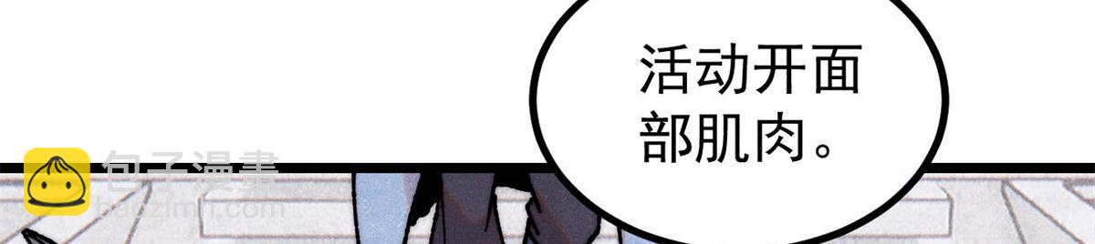 萬古最強宗 - 400 演員請就位(4/4) - 2