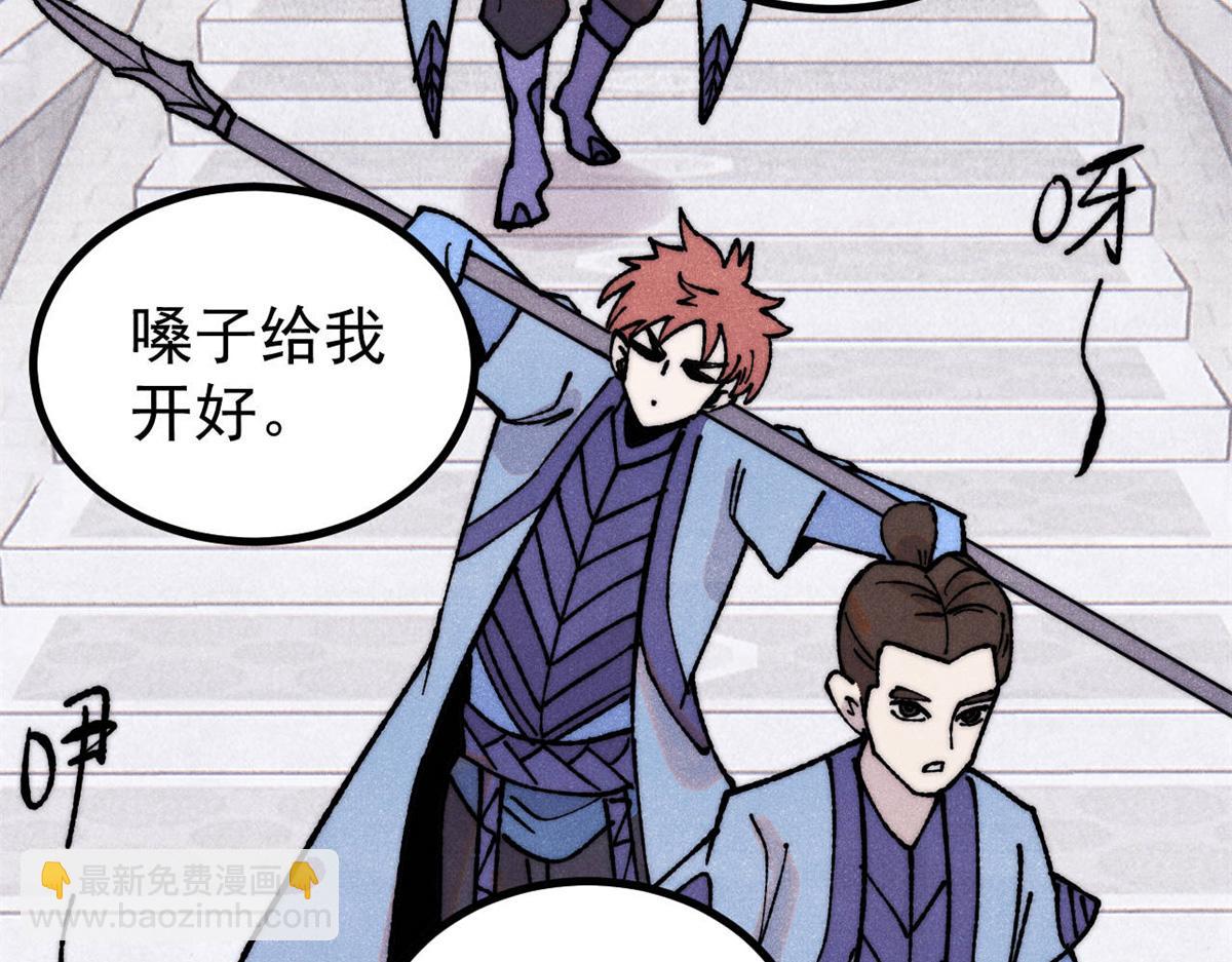 萬古最強宗 - 400 演員請就位(4/4) - 3