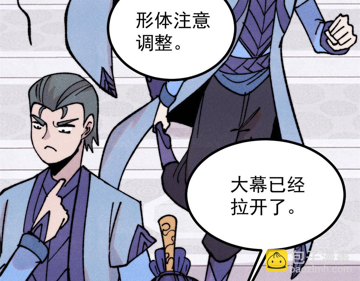 萬古最強宗 - 400 演員請就位(4/4) - 4