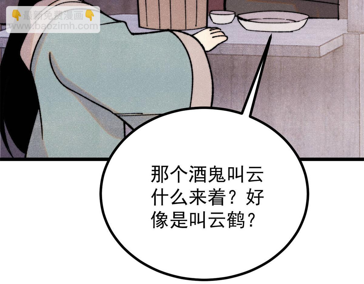 萬古最強宗 - 400 演員請就位(1/4) - 2