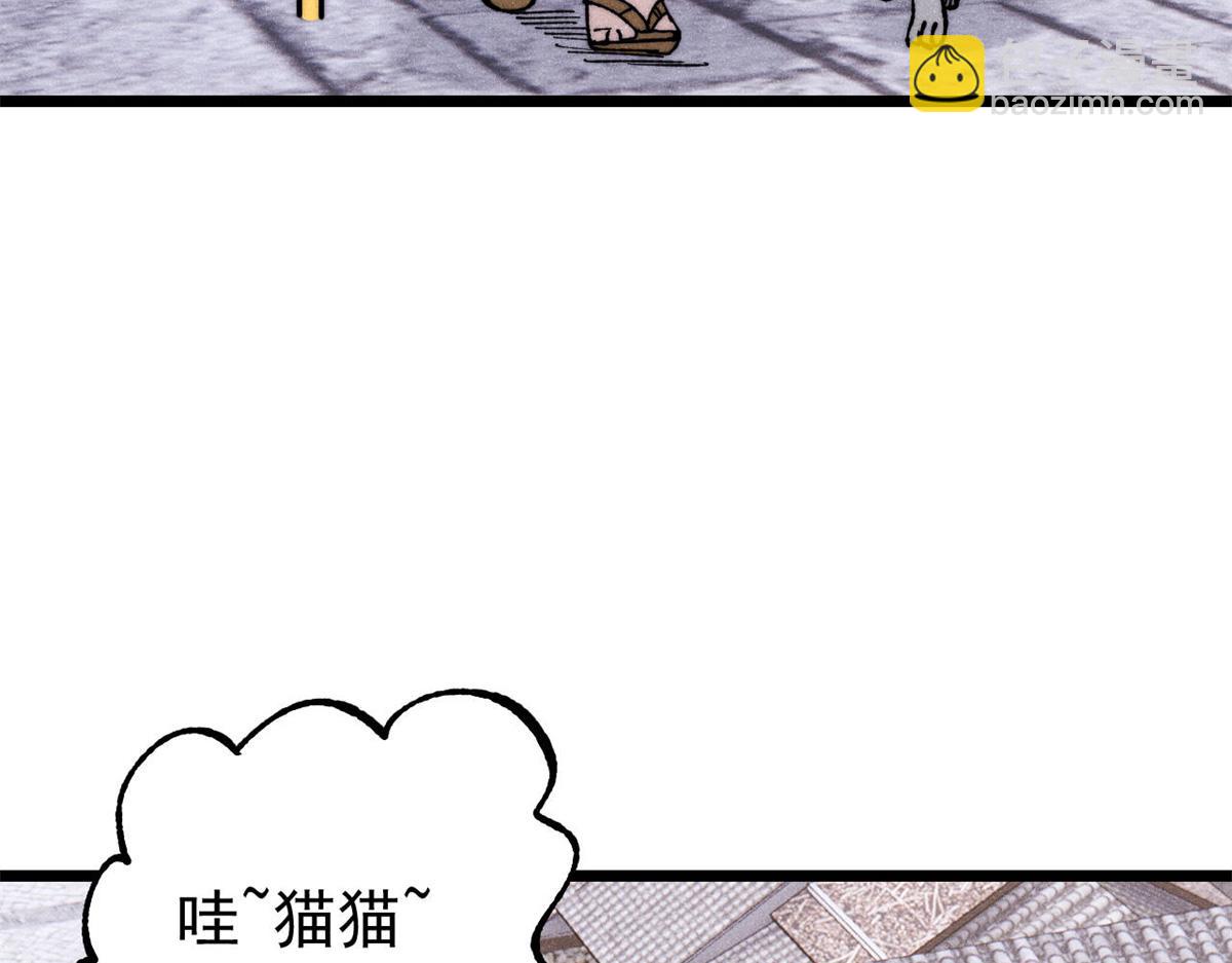 萬古最強宗 - 400 演員請就位(1/4) - 7