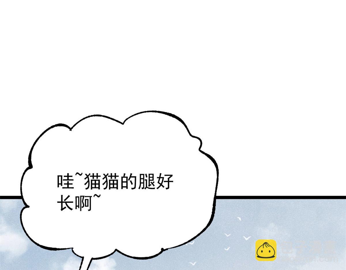 萬古最強宗 - 400 演員請就位(1/4) - 3
