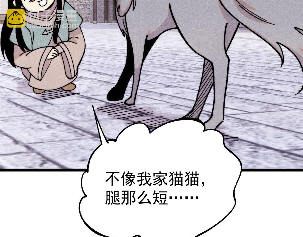 萬古最強宗 - 400 演員請就位(1/4) - 6