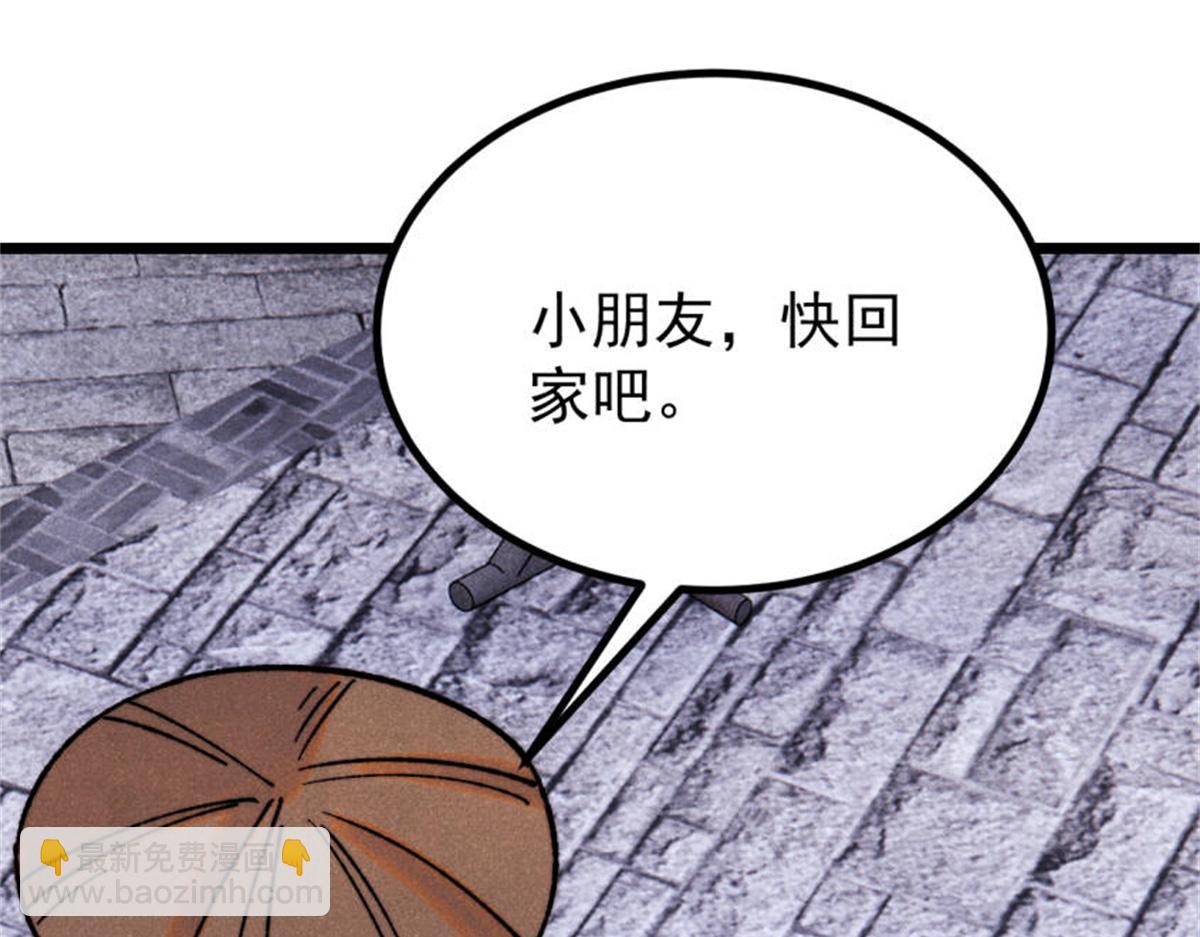 萬古最強宗 - 400 演員請就位(1/4) - 8