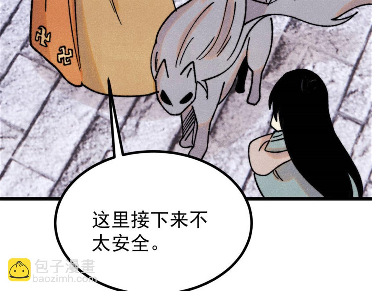 萬古最強宗 - 400 演員請就位(1/4) - 3