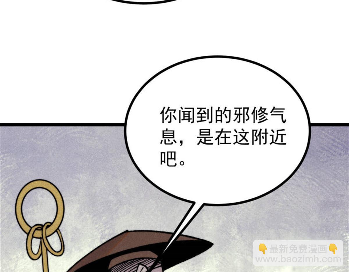 萬古最強宗 - 400 演員請就位(1/4) - 4