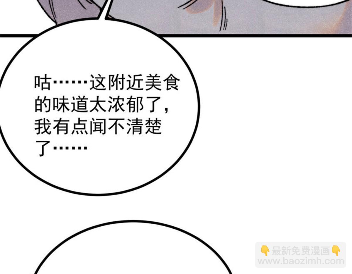 萬古最強宗 - 400 演員請就位(1/4) - 7