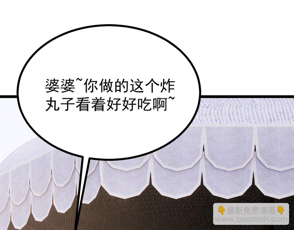 萬古最強宗 - 400 演員請就位(1/4) - 4