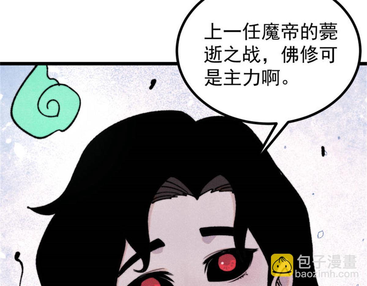 萬古最強宗 - 400 演員請就位(1/4) - 4
