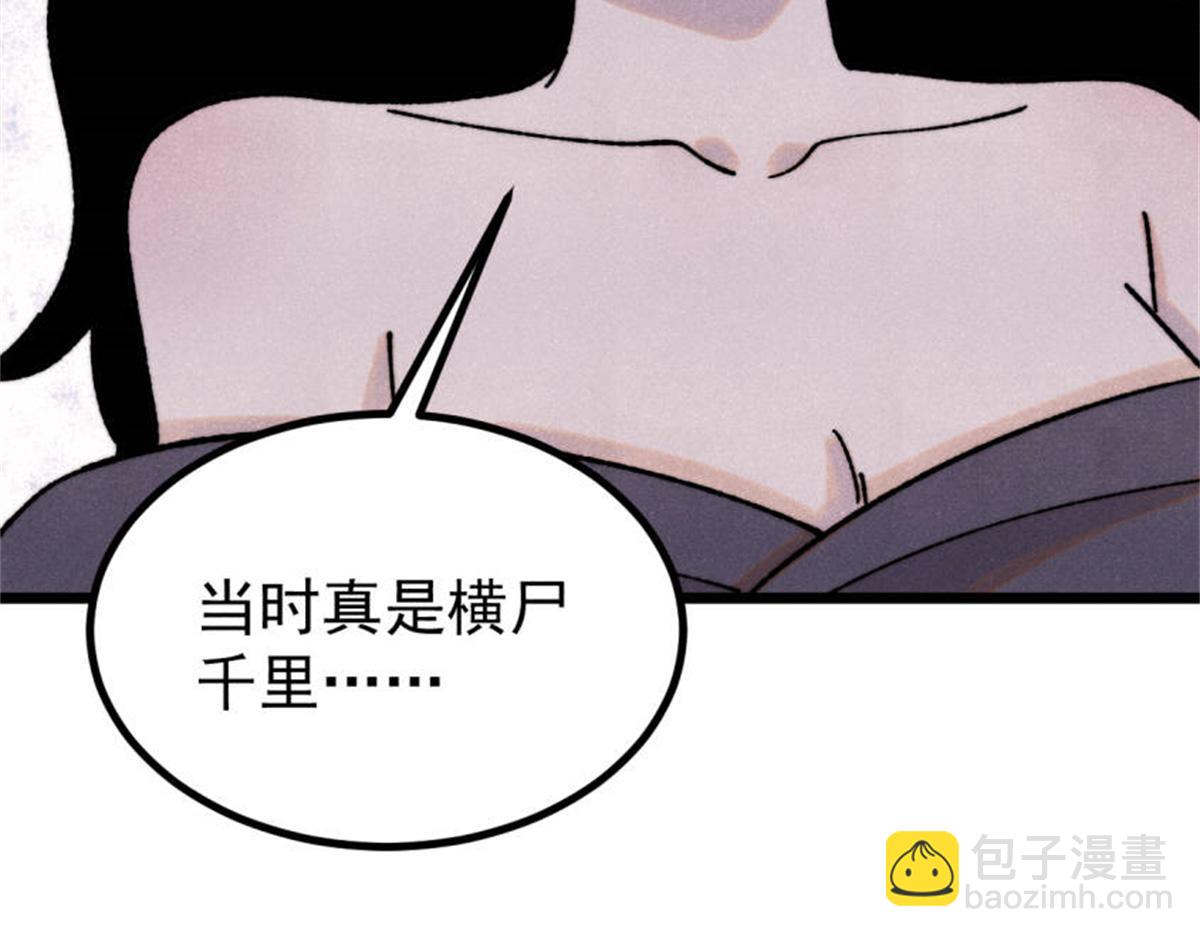 萬古最強宗 - 400 演員請就位(1/4) - 6