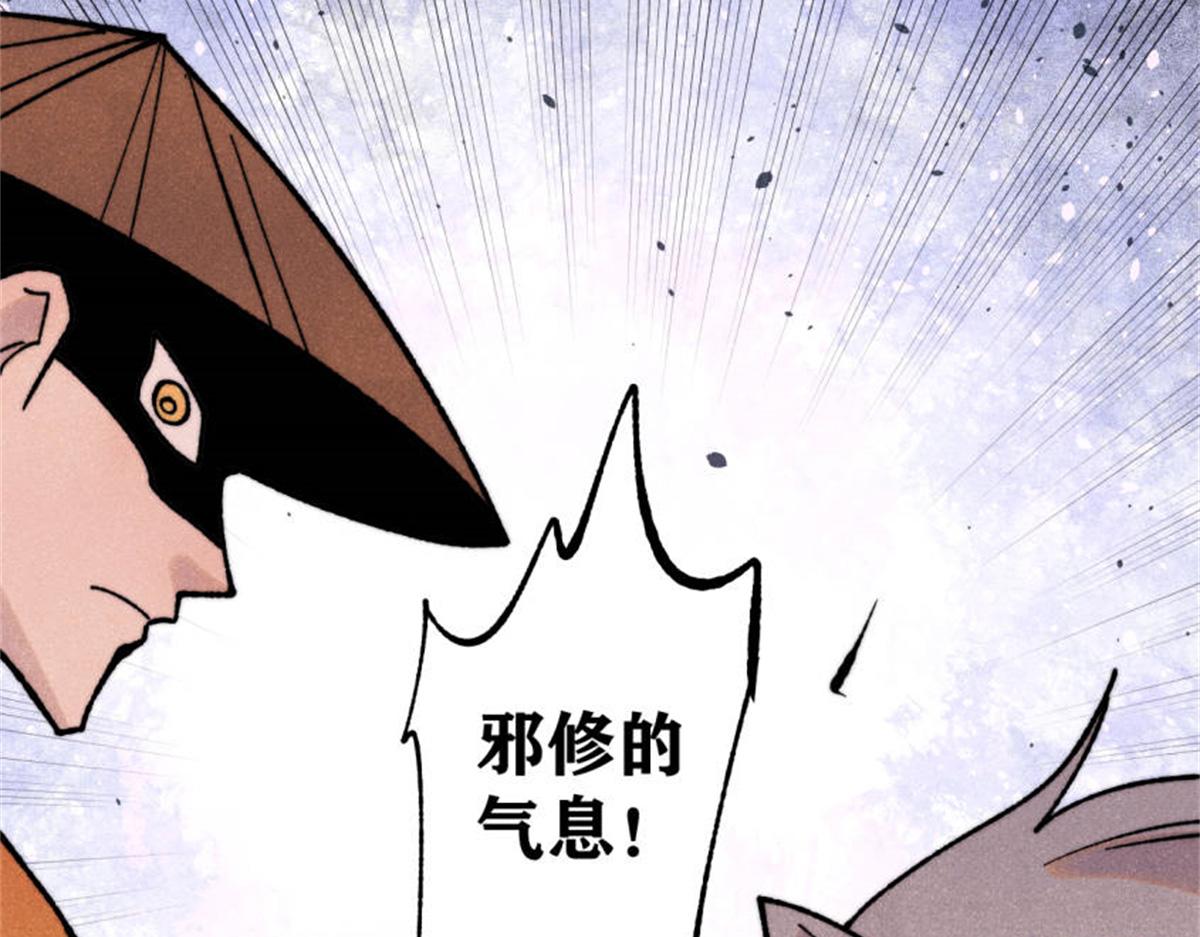 萬古最強宗 - 400 演員請就位(1/4) - 8