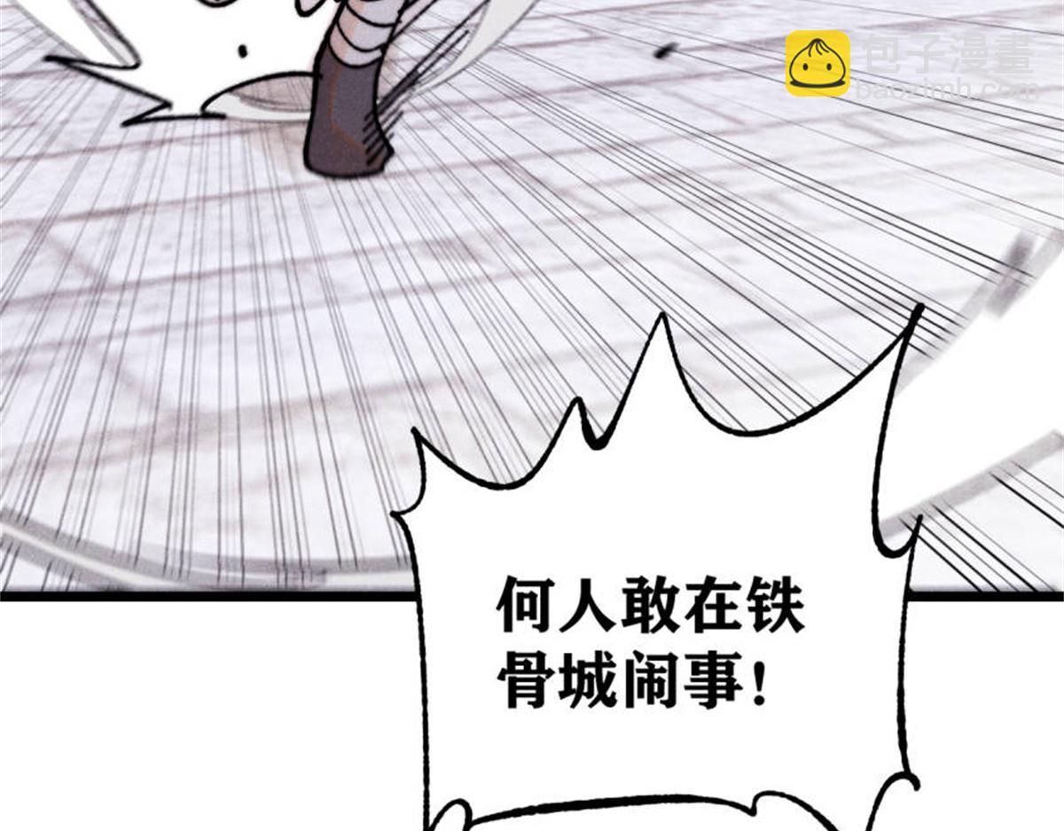 萬古最強宗 - 400 演員請就位(2/4) - 4