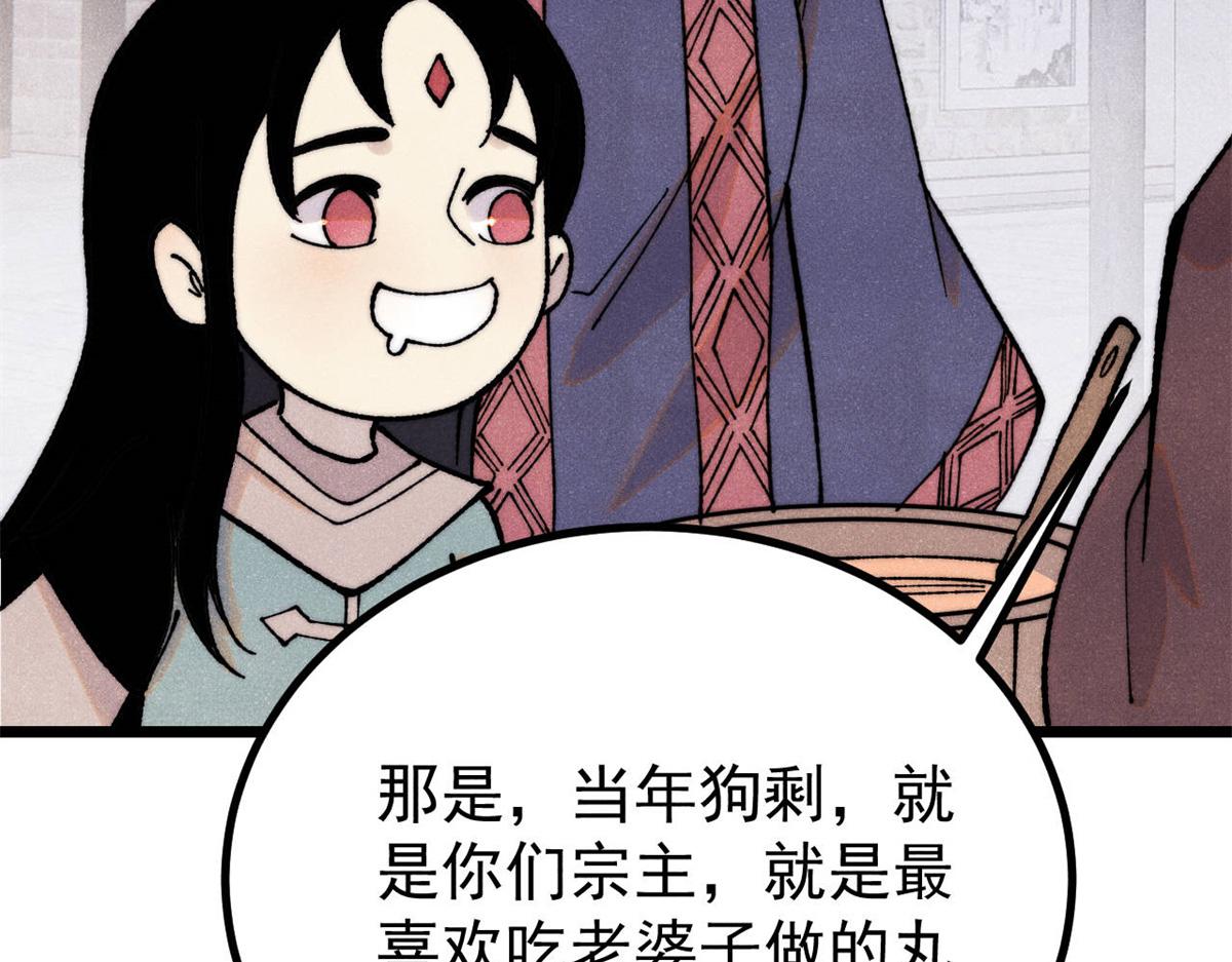 萬古最強宗 - 400 演員請就位(1/4) - 6