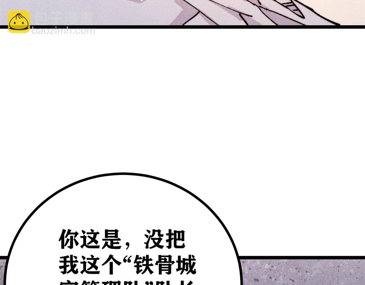 萬古最強宗 - 400 演員請就位(2/4) - 1