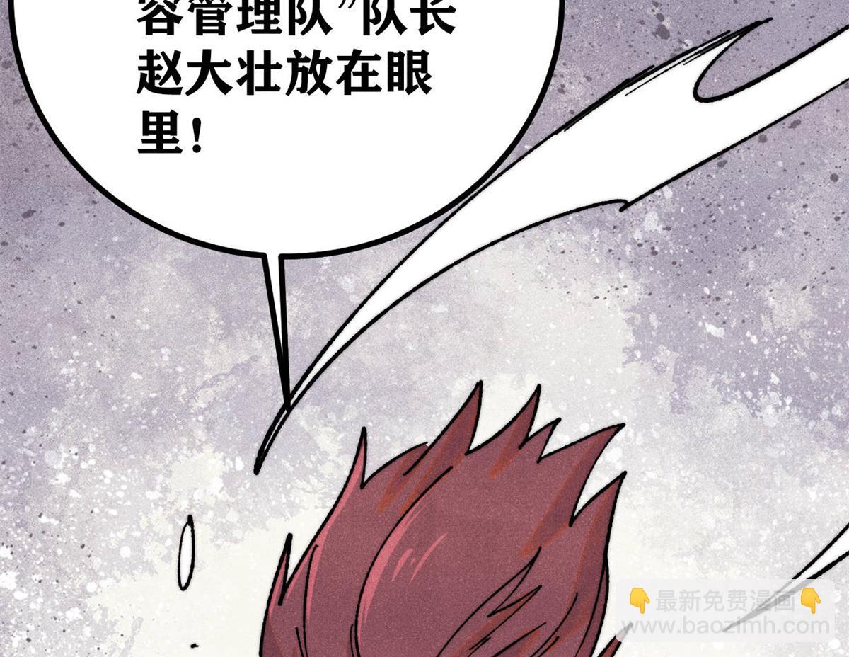 萬古最強宗 - 400 演員請就位(2/4) - 2