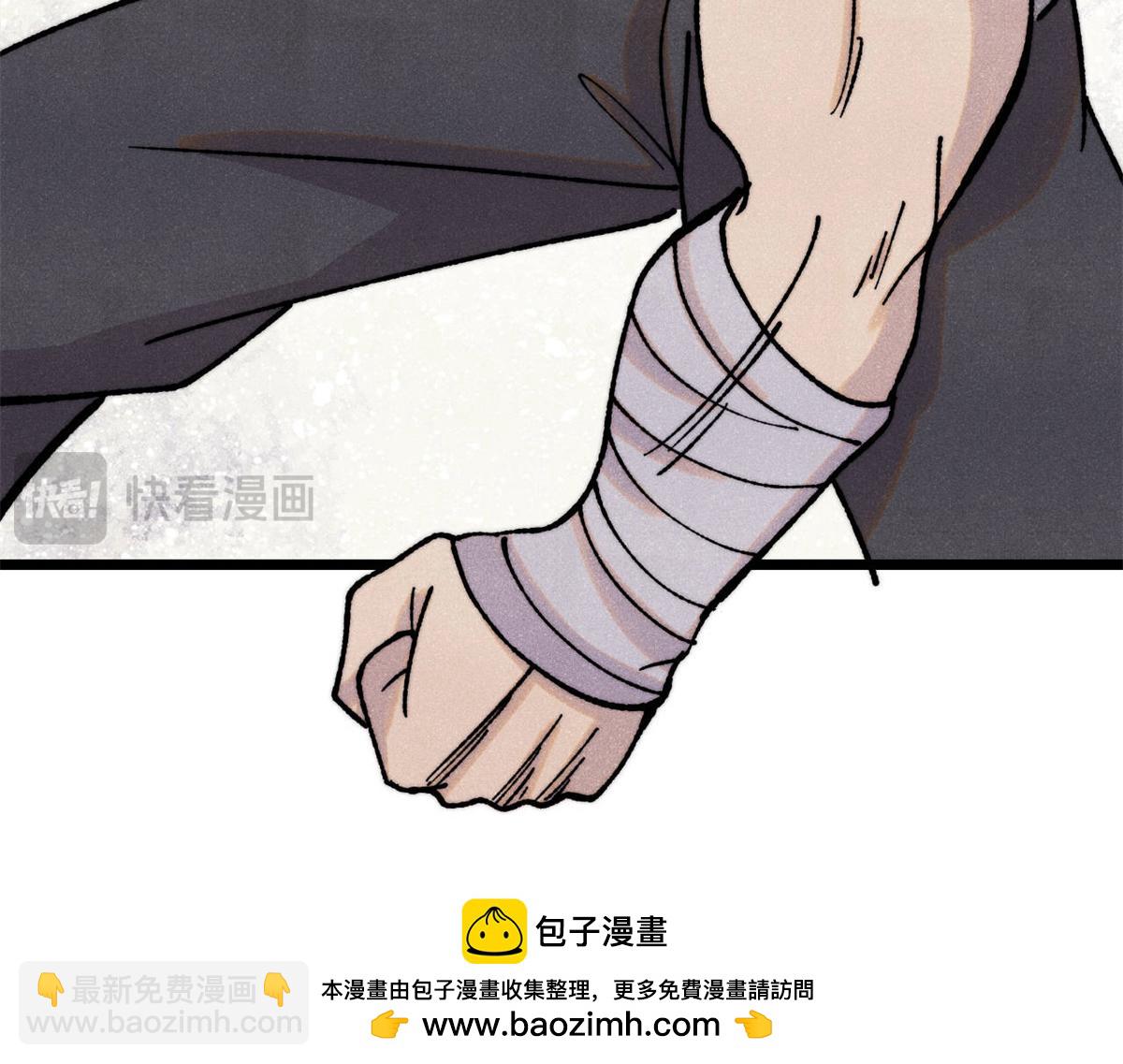 萬古最強宗 - 400 演員請就位(2/4) - 4