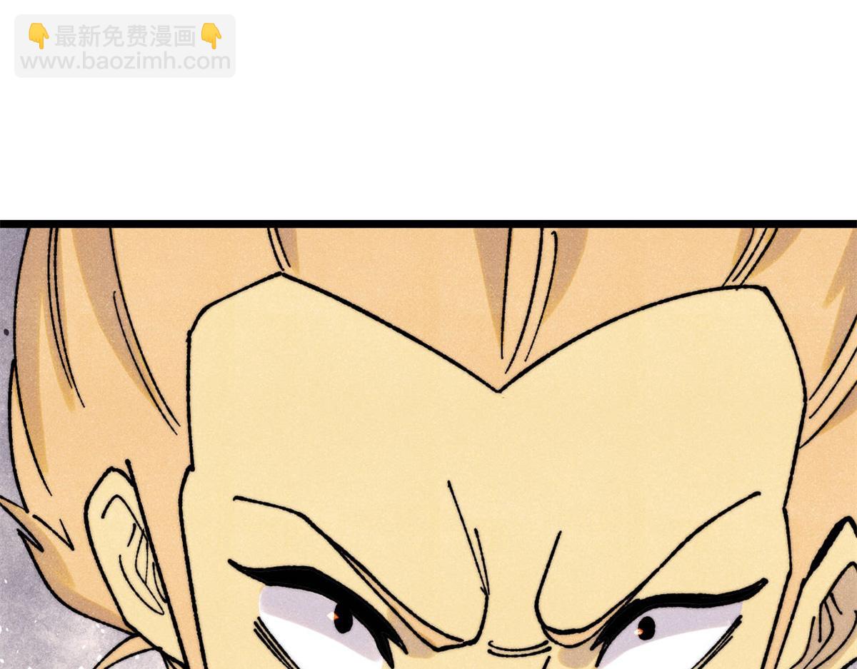 萬古最強宗 - 400 演員請就位(2/4) - 7