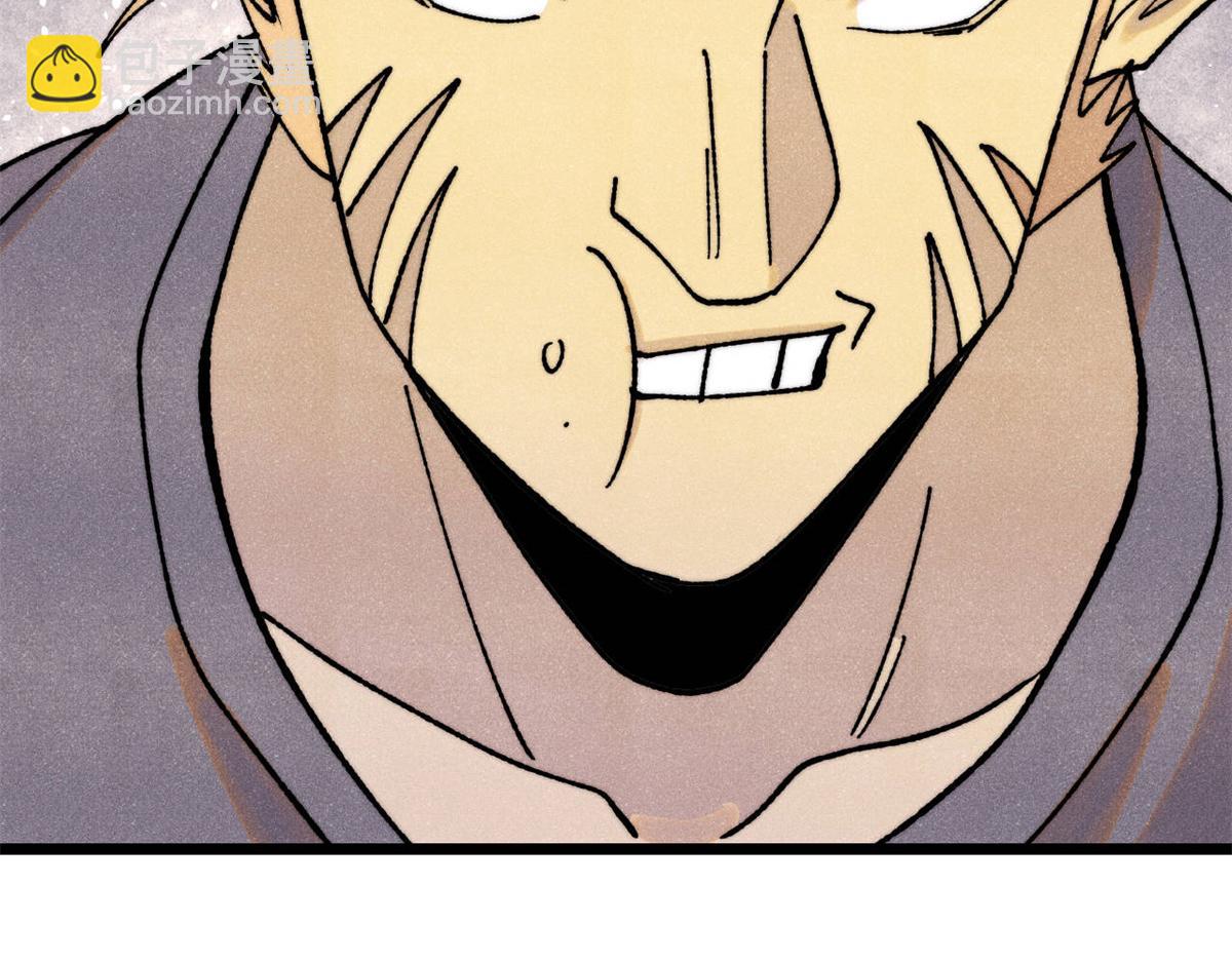 萬古最強宗 - 400 演員請就位(2/4) - 8