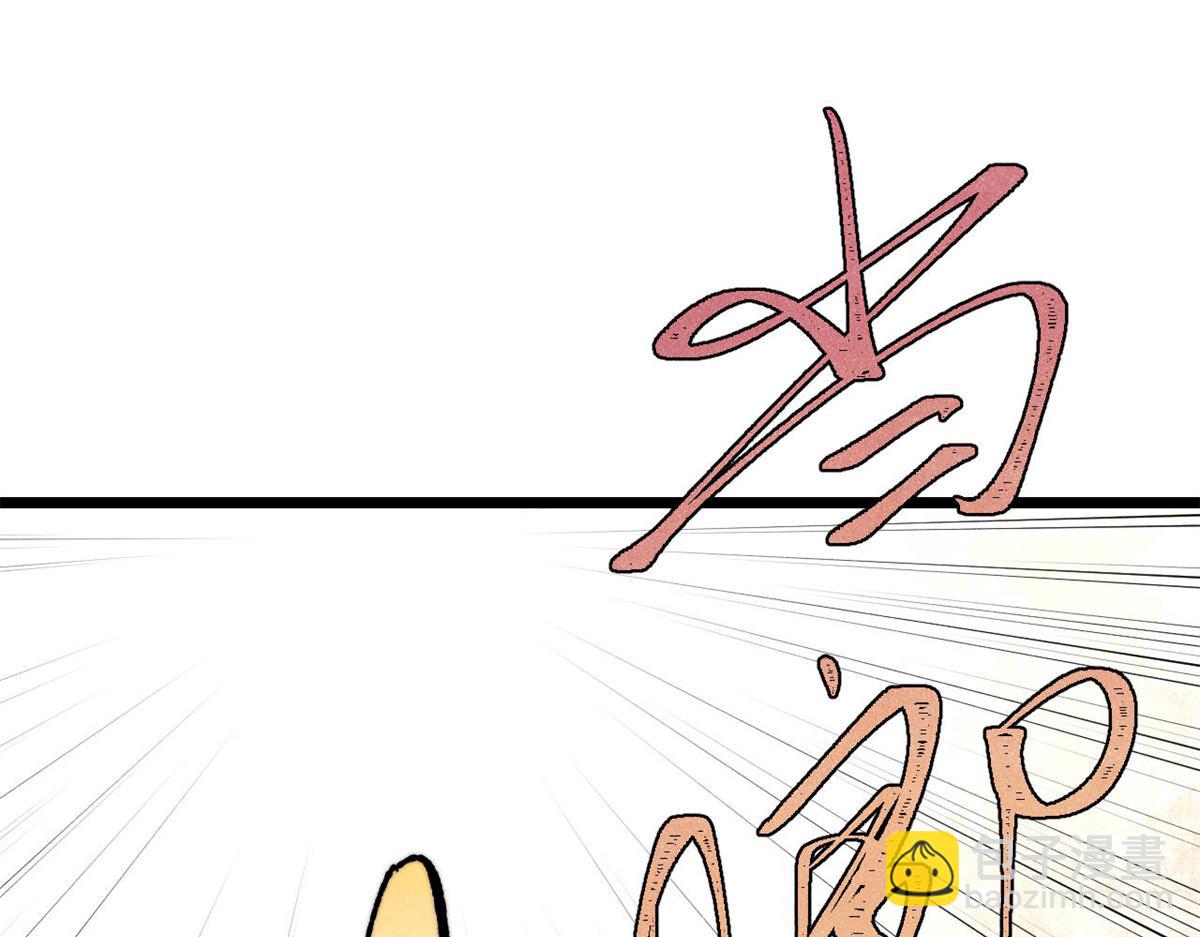 萬古最強宗 - 400 演員請就位(2/4) - 2