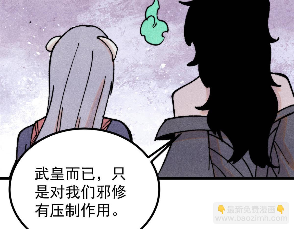 萬古最強宗 - 400 演員請就位(2/4) - 1