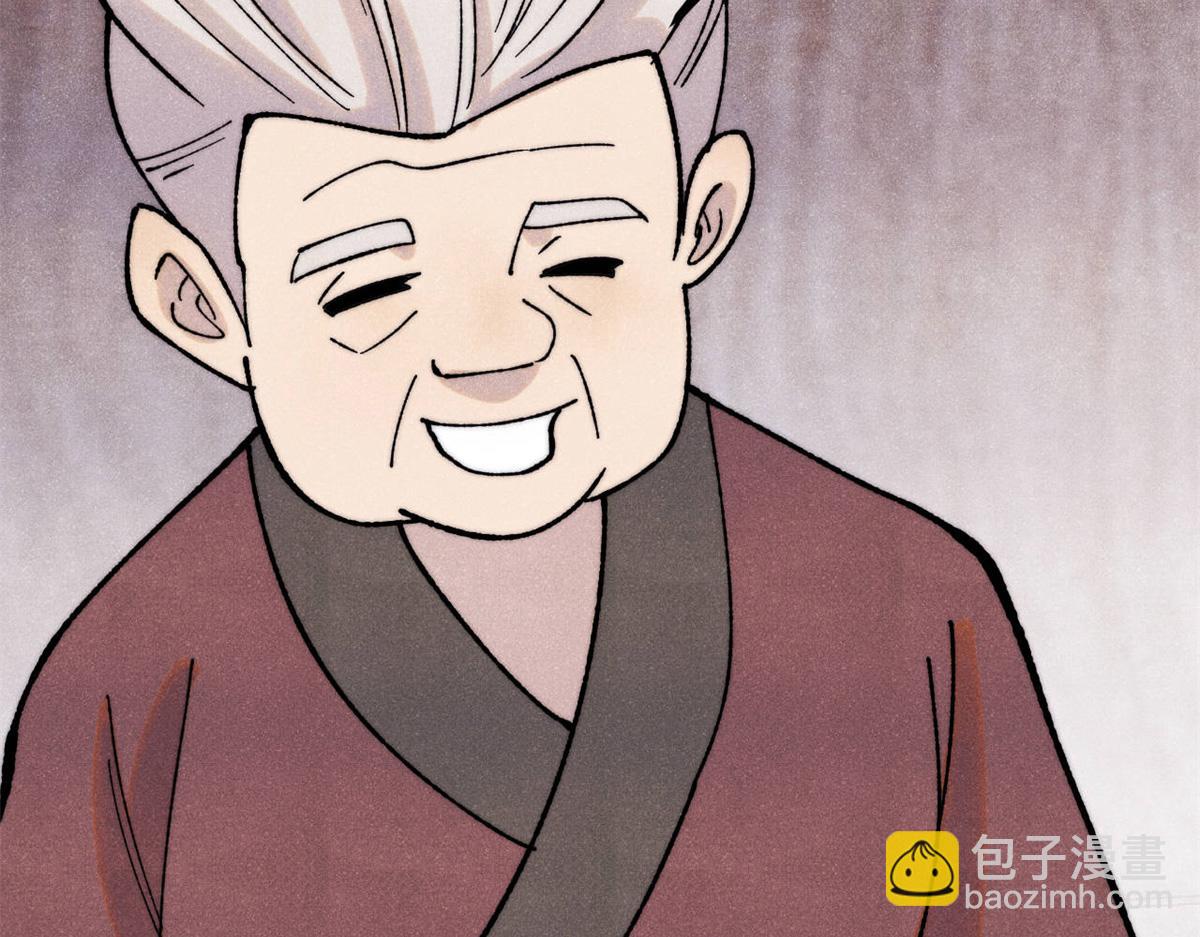 萬古最強宗 - 400 演員請就位(1/4) - 1