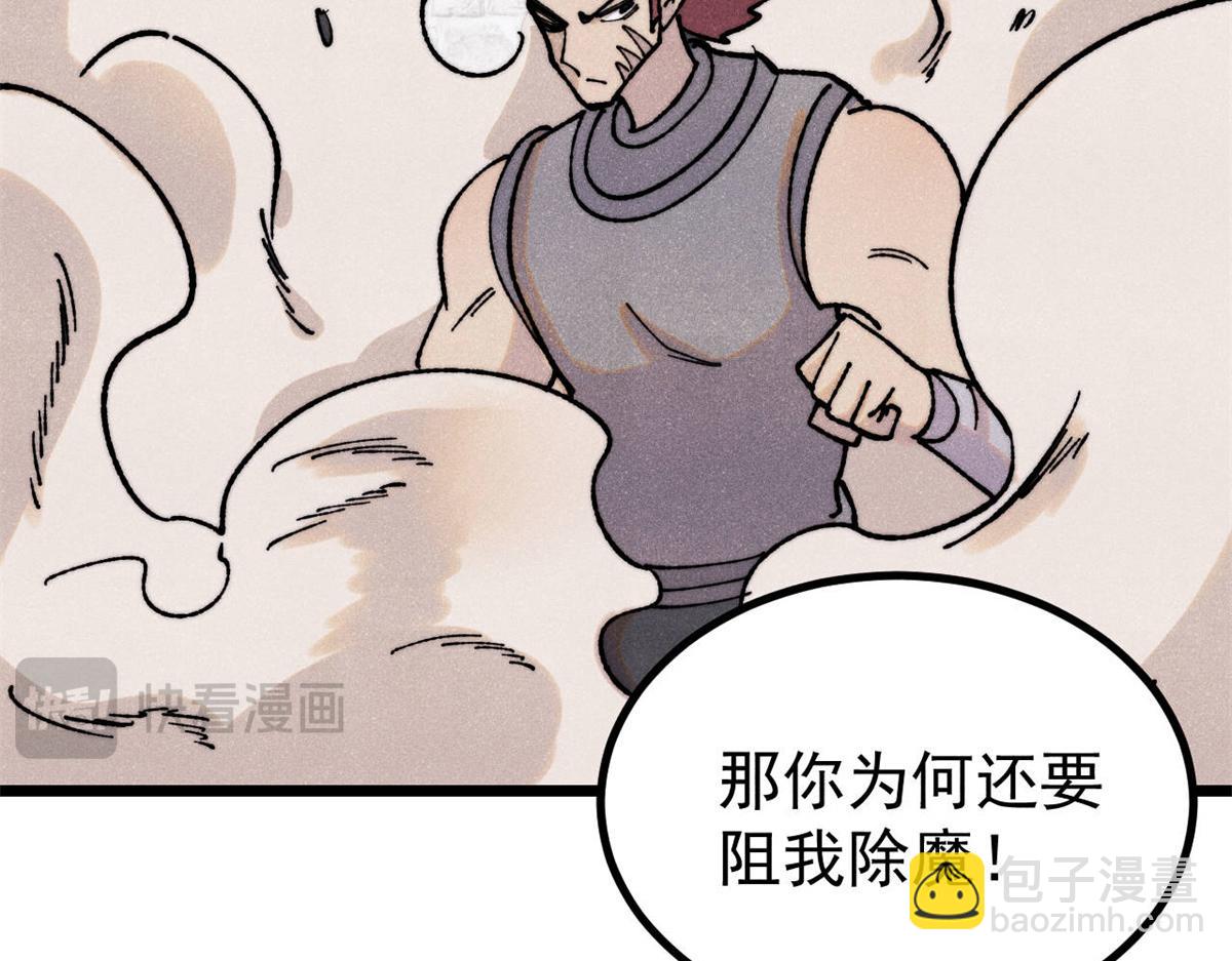 萬古最強宗 - 400 演員請就位(2/4) - 4