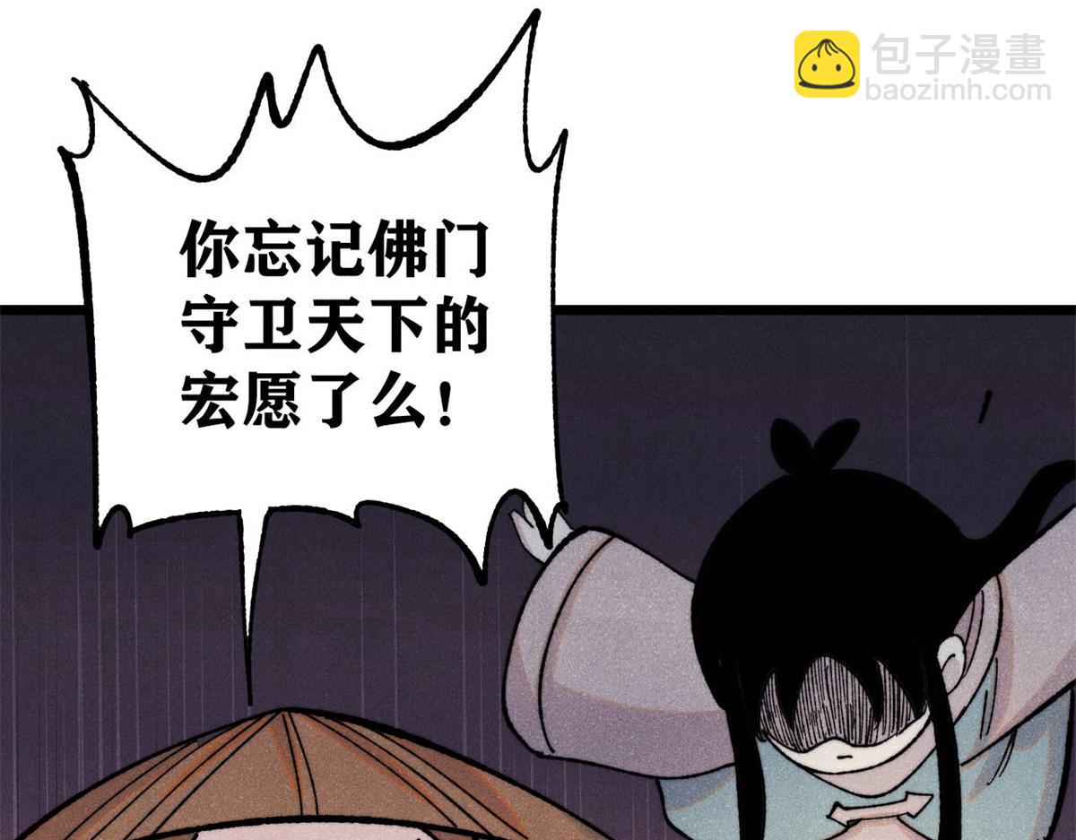 萬古最強宗 - 400 演員請就位(2/4) - 6