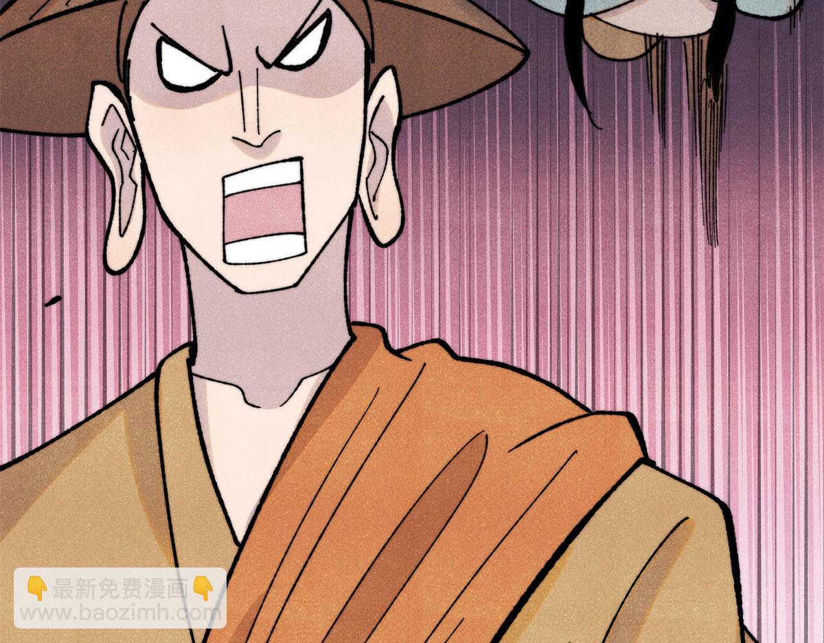 萬古最強宗 - 400 演員請就位(2/4) - 7