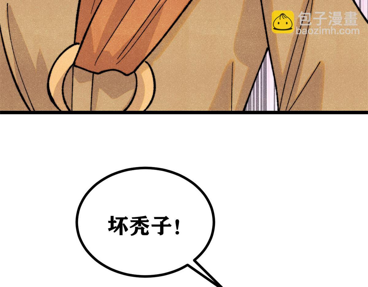 萬古最強宗 - 400 演員請就位(2/4) - 1