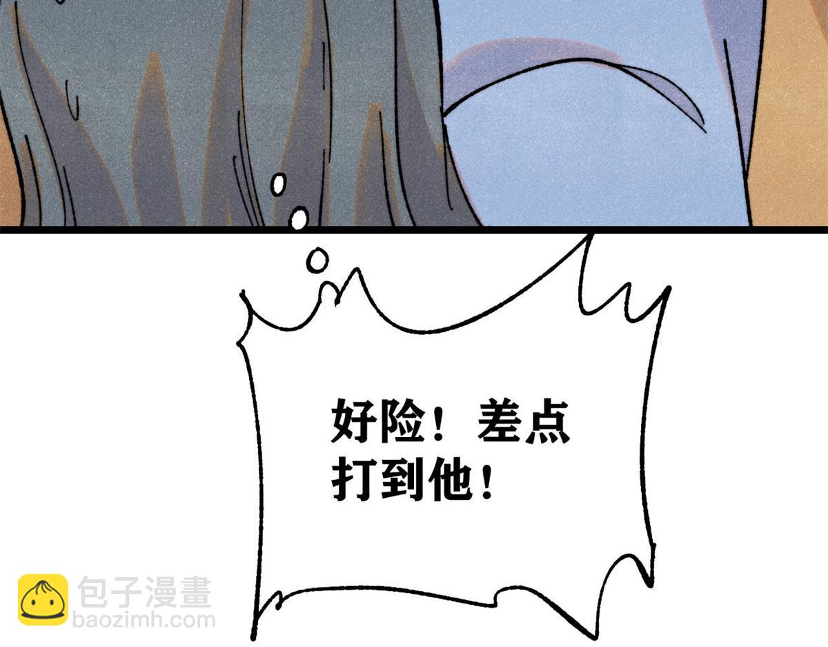 萬古最強宗 - 402 關門，打狗。(1/4) - 2